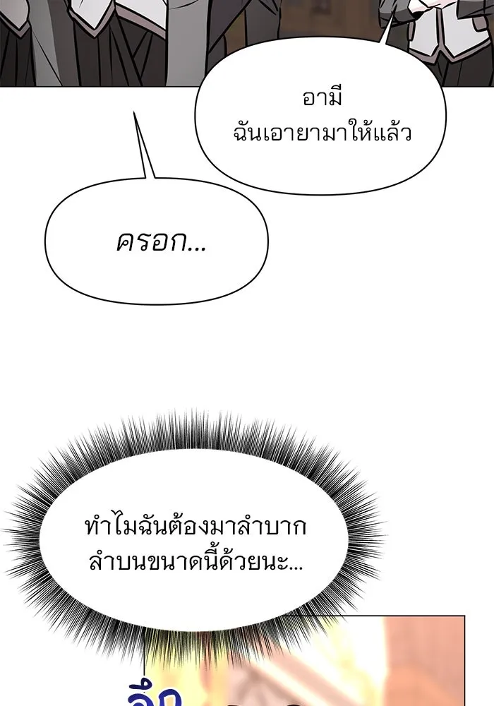 The Academy Is Doomed Chap 81 - Next Chap 82