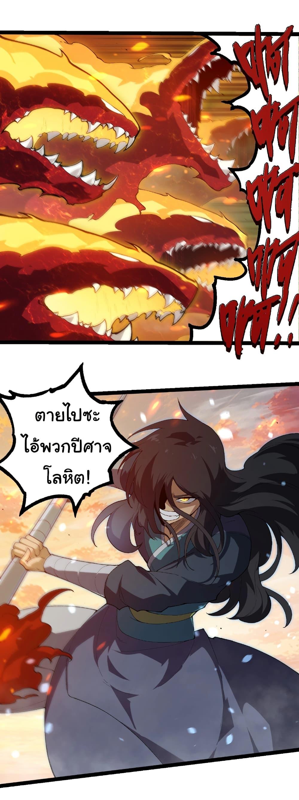 Evolution from the Big Tree Chap 410 - Next Chap 411