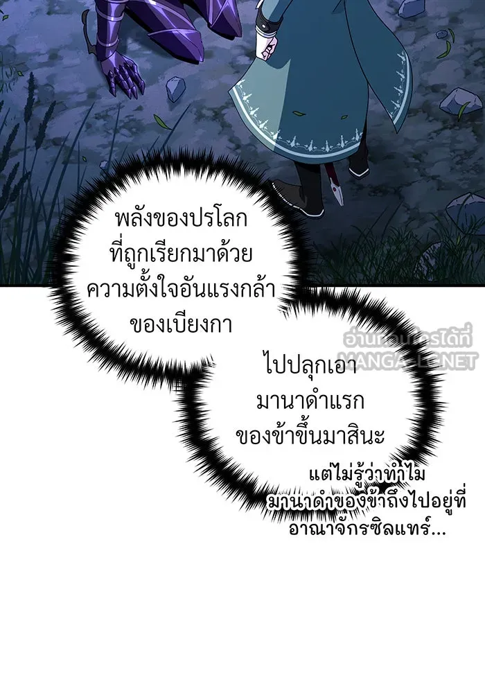 The Dark Magician Transmigrates After 66666 Years – จอมเวทเกิดใหม่ในรอบ 66666 ปี Chap 111 - Next Chap 112