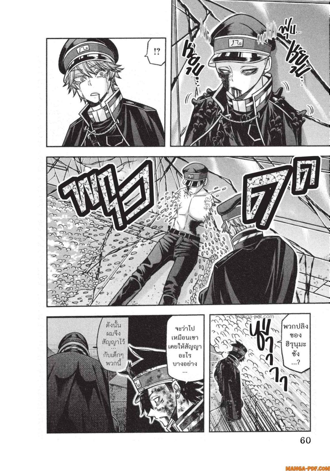 Tougen Anki Chap 135 - Next Chap 136