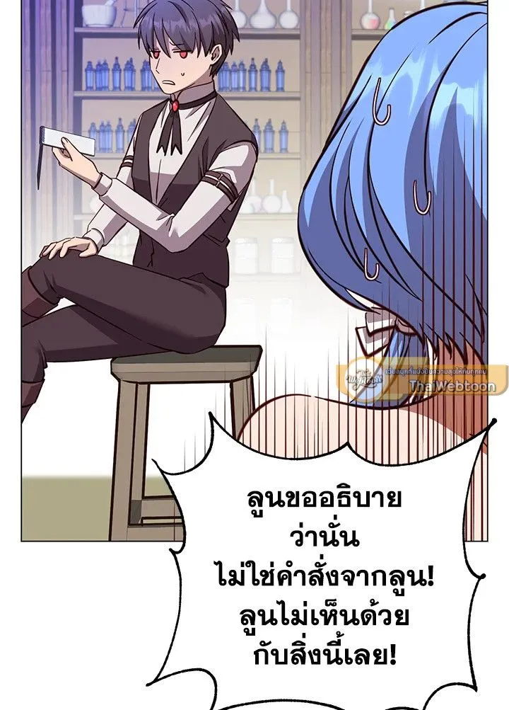 The Max Level Hero has Returned! Chap 179 - Next Chap 180