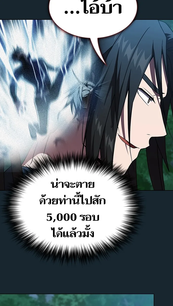 The Tutorial Tower of the Advanced Player – ผู้เล่นขั้นเทพแห่งหอคอยฝึกสอน Chap 70 - Next Chap 71