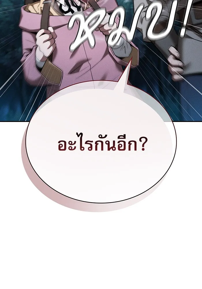 Academy’s Genius Swordmaster – นักดาบอัจฉริยะจากอะคาเดมี Chap 7 - Next Chap 8