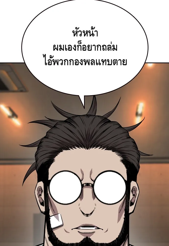 King Game Chap 92 - Next Chap 93