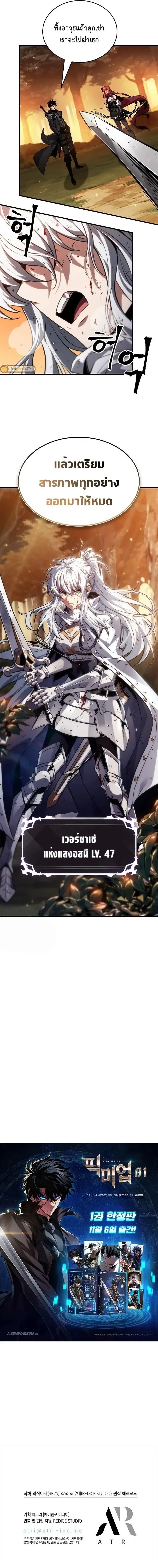 Pick Me Up, Infinite Gacha Chap 176 - Next Chap 177