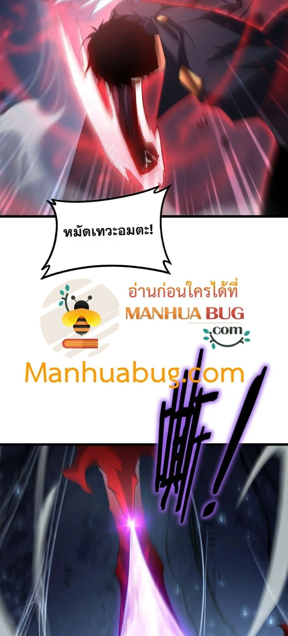 Overlord of Insects Chap 64 - Next Chap 65