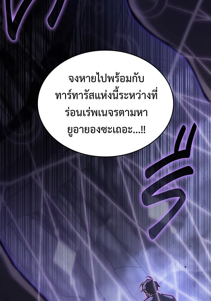 Regressing With the King’s Power – เกิดใหม่พร้อมพลังแห่งราชัน Chap 104 - Next Chap 105