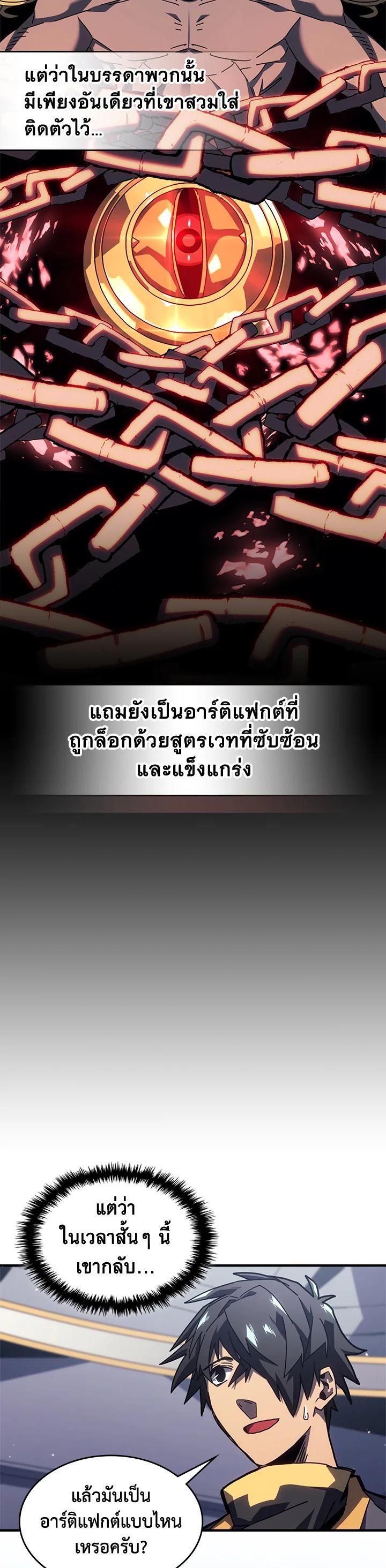 A Returner’s Magic Should Be Special Chap 229 - Next Chap 230