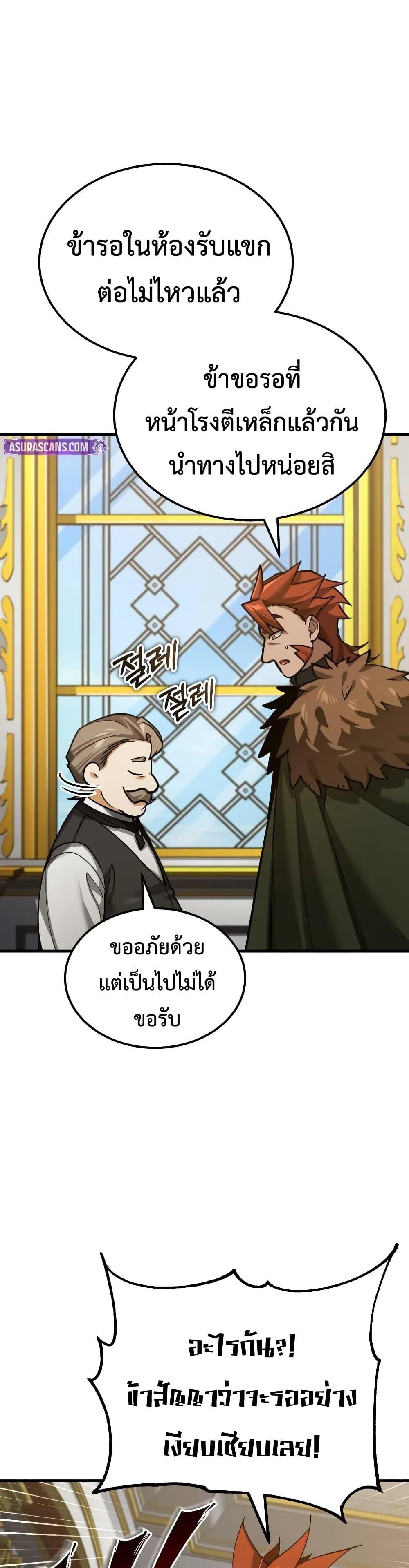 The Heavenly Demon Can’t Live a Normal Life Chap 172 - Next Chap 173