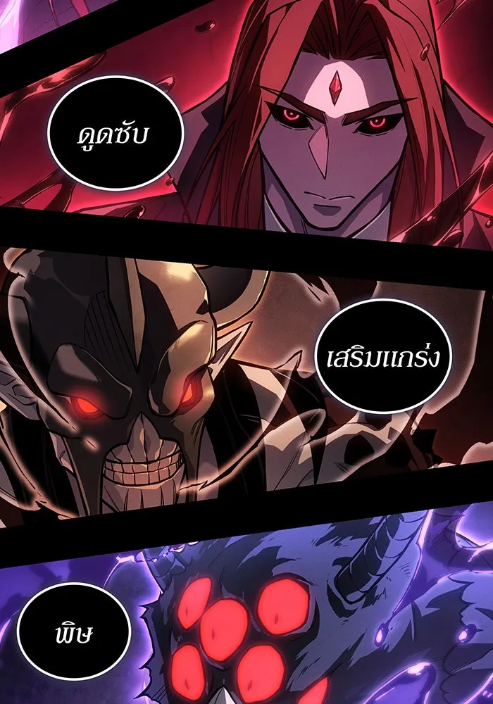 Regressing With the King’s Power – เกิดใหม่พร้อมพลังแห่งราชัน Chap 116 - Next Chap 117