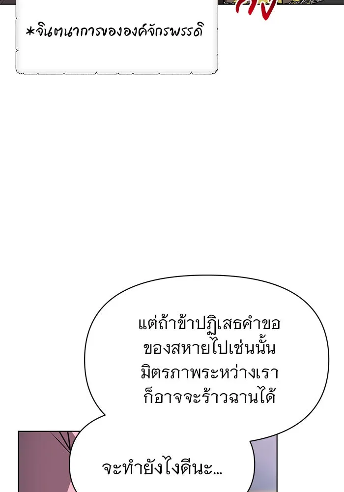 The Academy Is Doomed Chap 93 - Next Chap 94