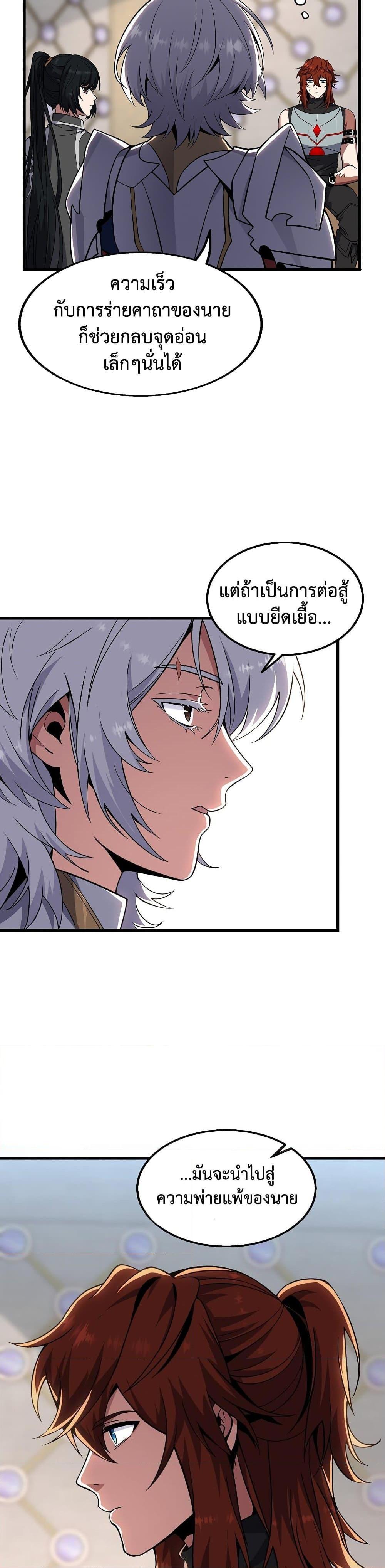 The Beginning After The End Chap 218 - Next Chap 219