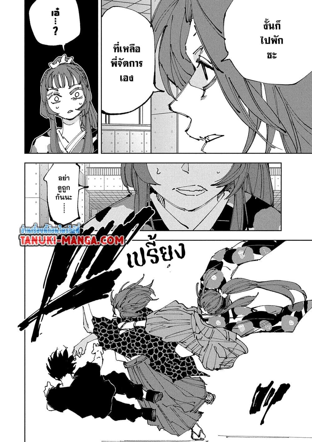 Sakamoto Days Chap 235 - Next Chap 236