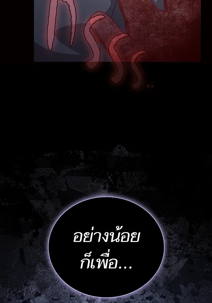 The Tutorial Tower of the Advanced Player – ผู้เล่นขั้นเทพแห่งหอคอยฝึกสอน Chap 186 - Next Chap 187