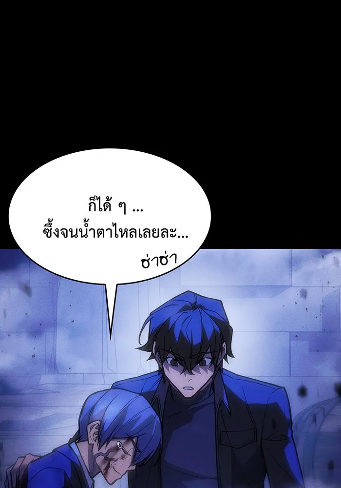 Regressing With the King’s Power – เกิดใหม่พร้อมพลังแห่งราชัน Chap 106 - Next Chap 107