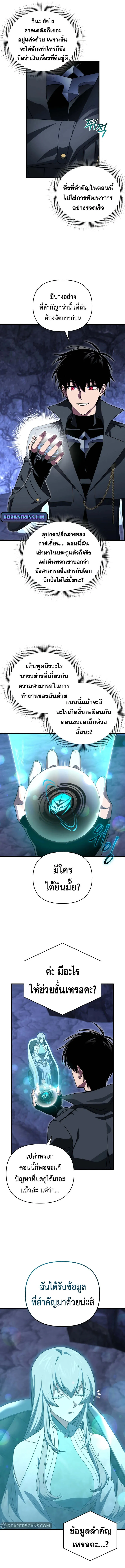 Player Who Returned 10,000 Years Later Chap 107 - Next Chap 108