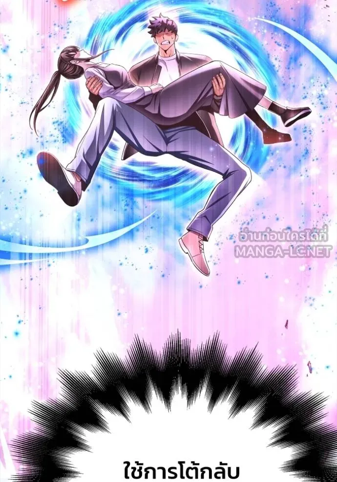 Superhuman Battlefield Chap 127 - Next Chap 128