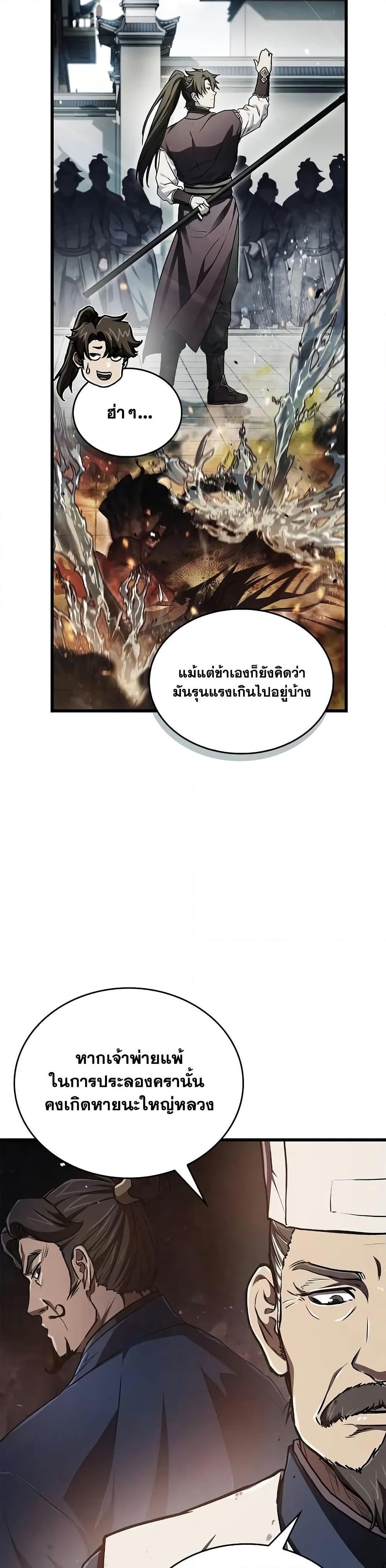 The Demonic Cult Instructor Returns Chap 12 - Next Chap 13