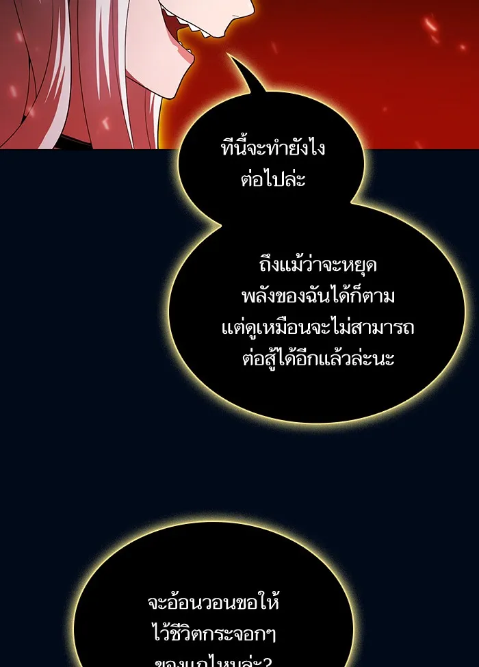 The Tutorial Tower of the Advanced Player – ผู้เล่นขั้นเทพแห่งหอคอยฝึกสอน Chap 41 - Next Chap 42