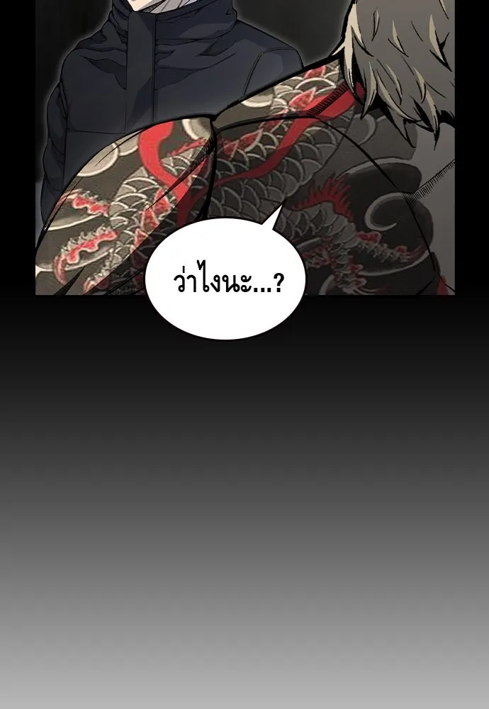 King Game Chap 99 - Next Chap 100