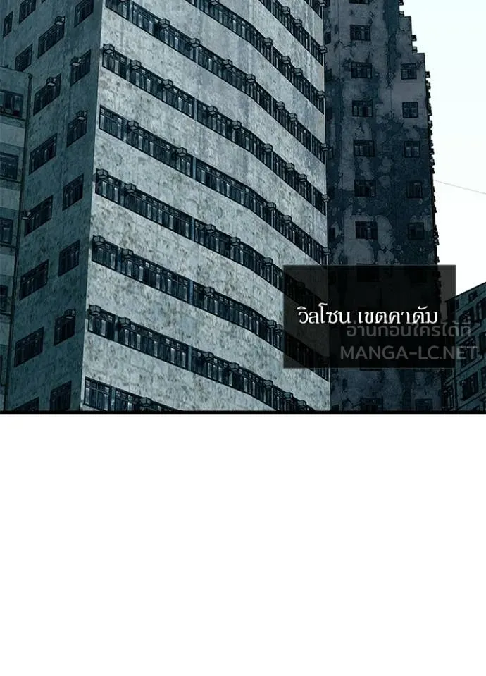 Villain To Kill Chap 214 - Next Chap 215