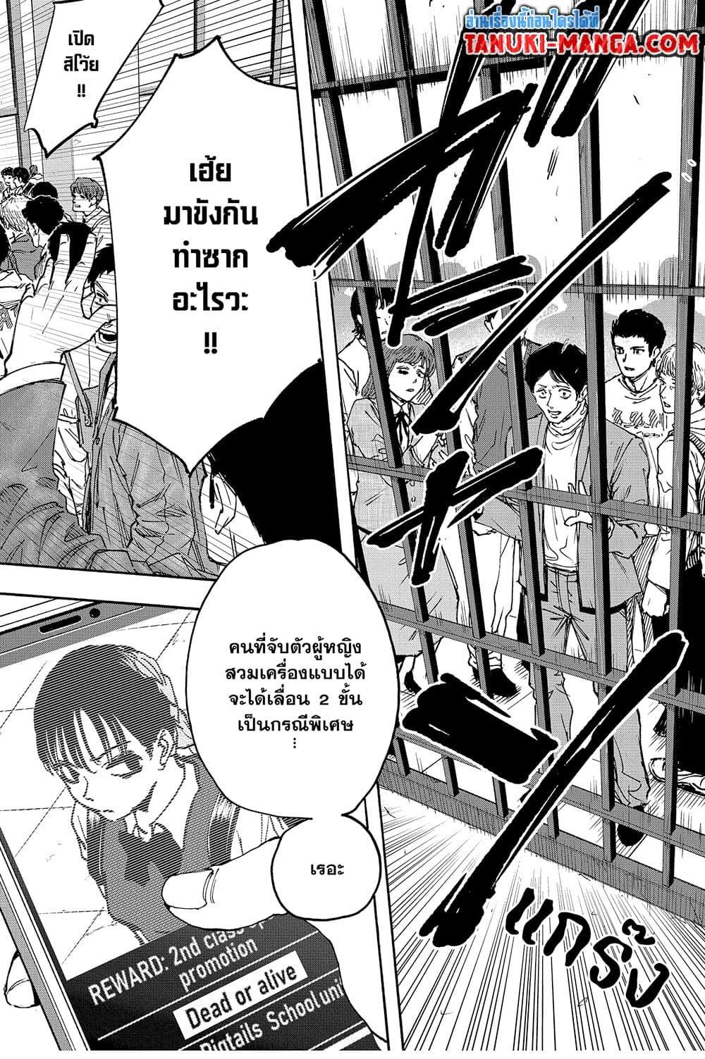 Sakamoto Days Chap 147 - Next Chap 148