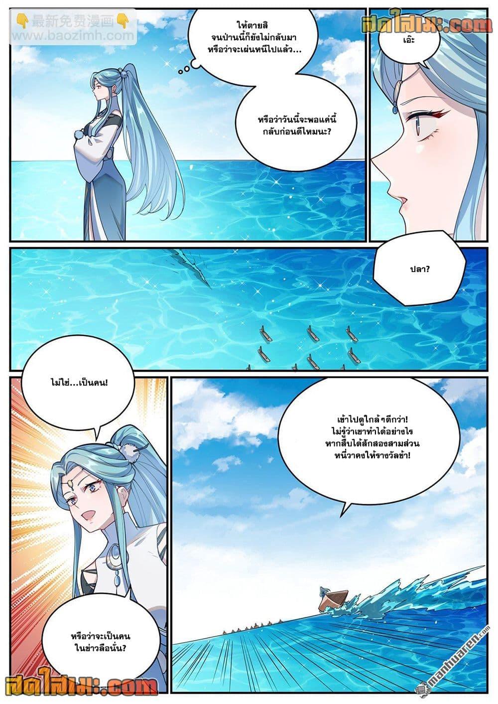Bailian Chengshen Chap 1081 - Next Chap 1082