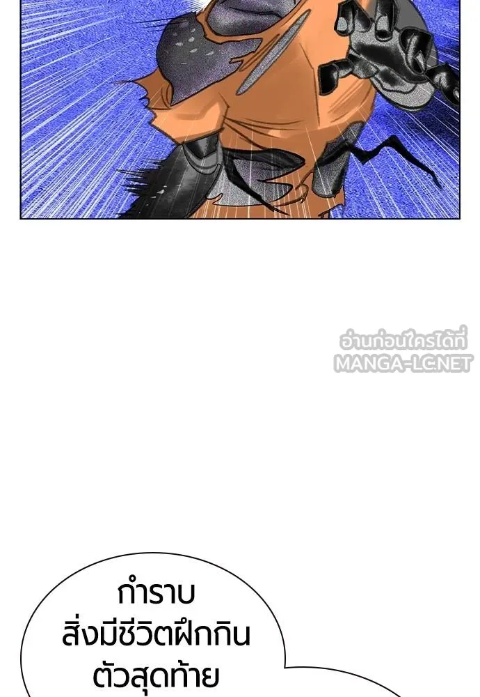 Jungle Juice Chap 145 - Next Chap 146