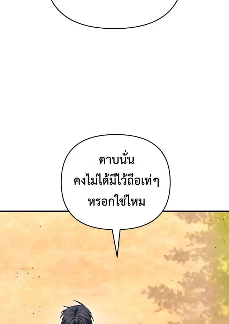 Player Who Returned 10,000 Years Later Chap 140 - Next Chap 141