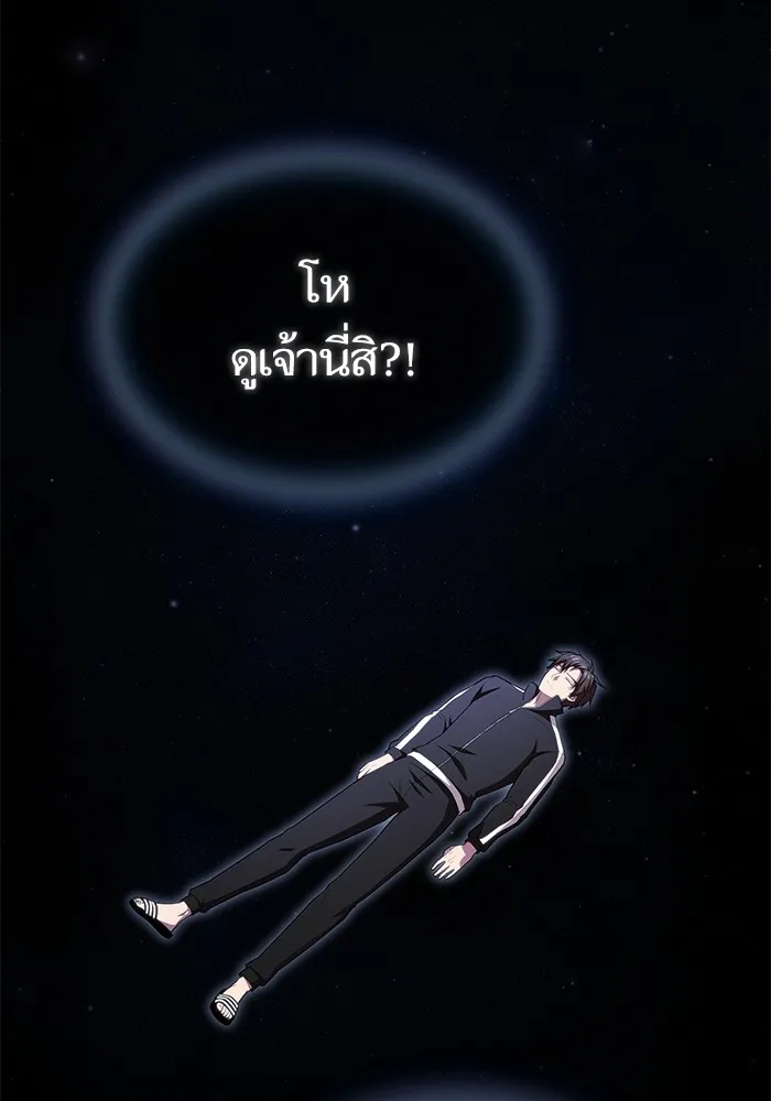 The Tutorial Tower of the Advanced Player – ผู้เล่นขั้นเทพแห่งหอคอยฝึกสอน Chap 155 - Next Chap 156