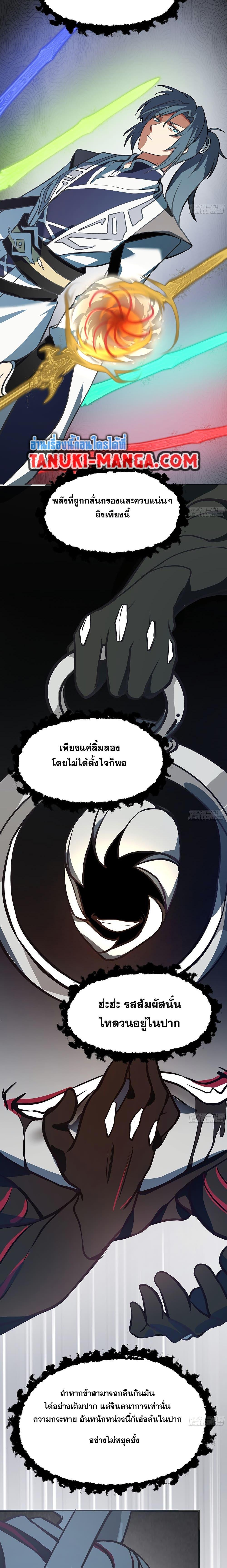 Martial Peak เทพยุทธ์เหนือโลก Chap 3851 - Next Chap 3852