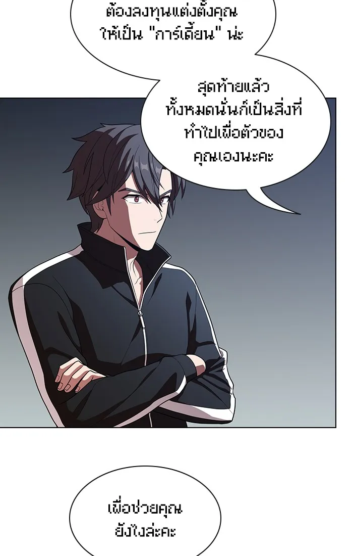 The Tutorial Tower of the Advanced Player – ผู้เล่นขั้นเทพแห่งหอคอยฝึกสอน Chap 26 - Next Chap 27