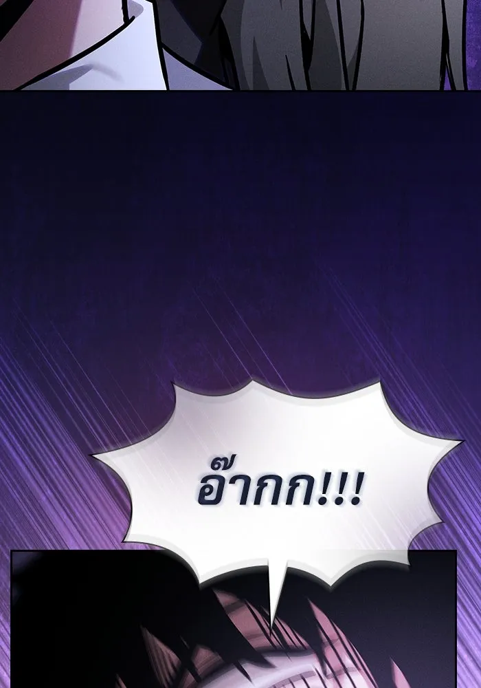 Academy’s Genius Swordmaster – นักดาบอัจฉริยะจากอะคาเดมี Chap 91 - Next Chap 92