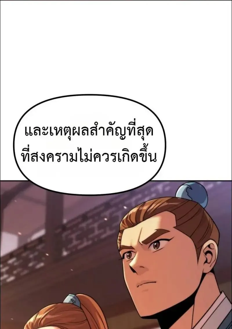 Chronicles of the Demon Faction Chap 152 - Next Chap 153