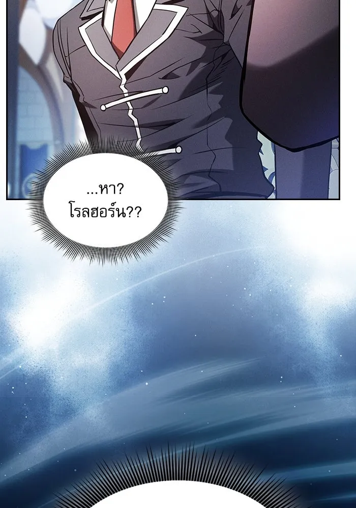 Academy’s Genius Swordmaster – นักดาบอัจฉริยะจากอะคาเดมี Chap 78 - Next Chap 79