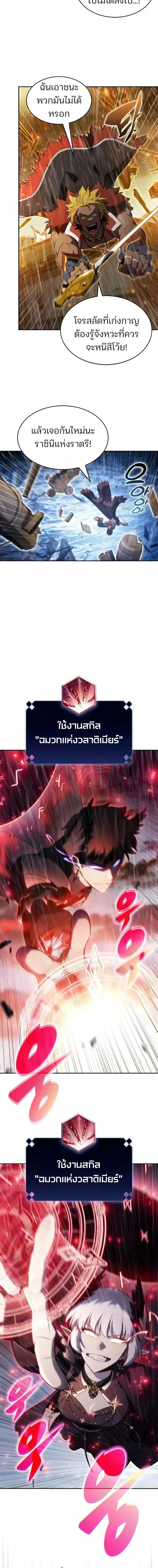 Solo Max-Level Newbie Chap 261 - Next Chap 262