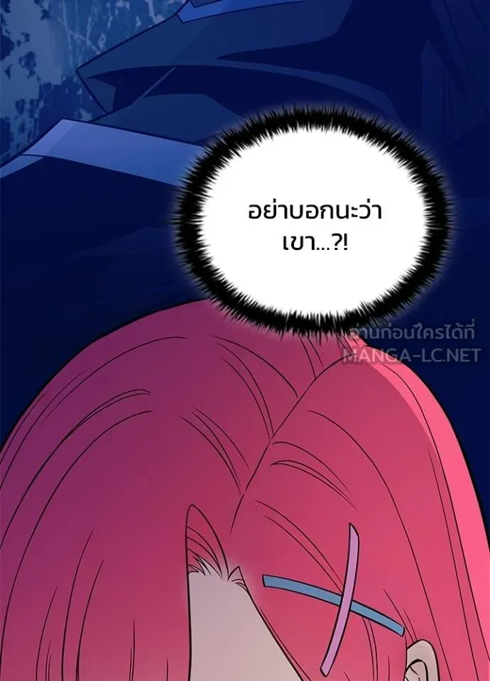 Villain To Kill Chap 171 - Next Chap 172