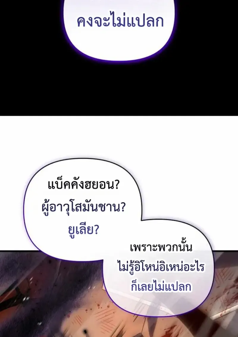 Player Who Returned 10,000 Years Later Chap 135 - Next Chap 136