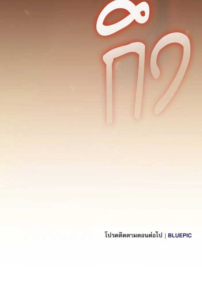 Academy’s Genius Swordmaster – นักดาบอัจฉริยะจากอะคาเดมี Chap 20 - Next Chap 21