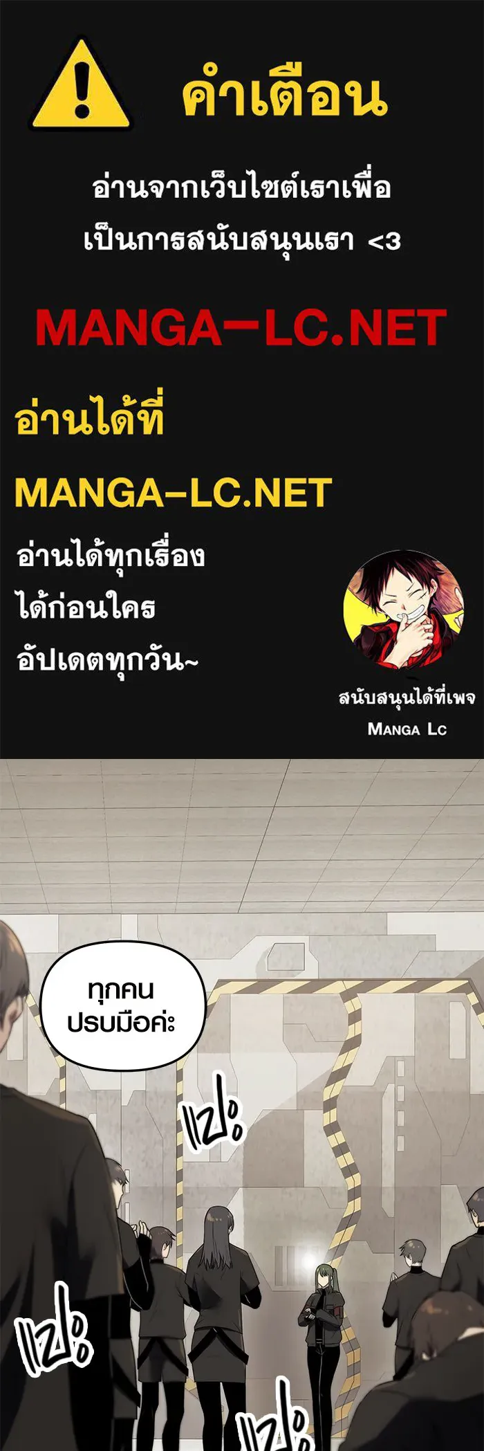 I Obtained a Mythic Item – พลิกชะตาคว้าไอเทมระดับเทพ Chap 32 - Next Chap 33