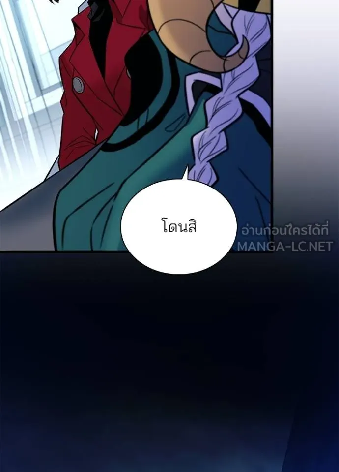 Villain To Kill Chap 167 - Next Chap 168