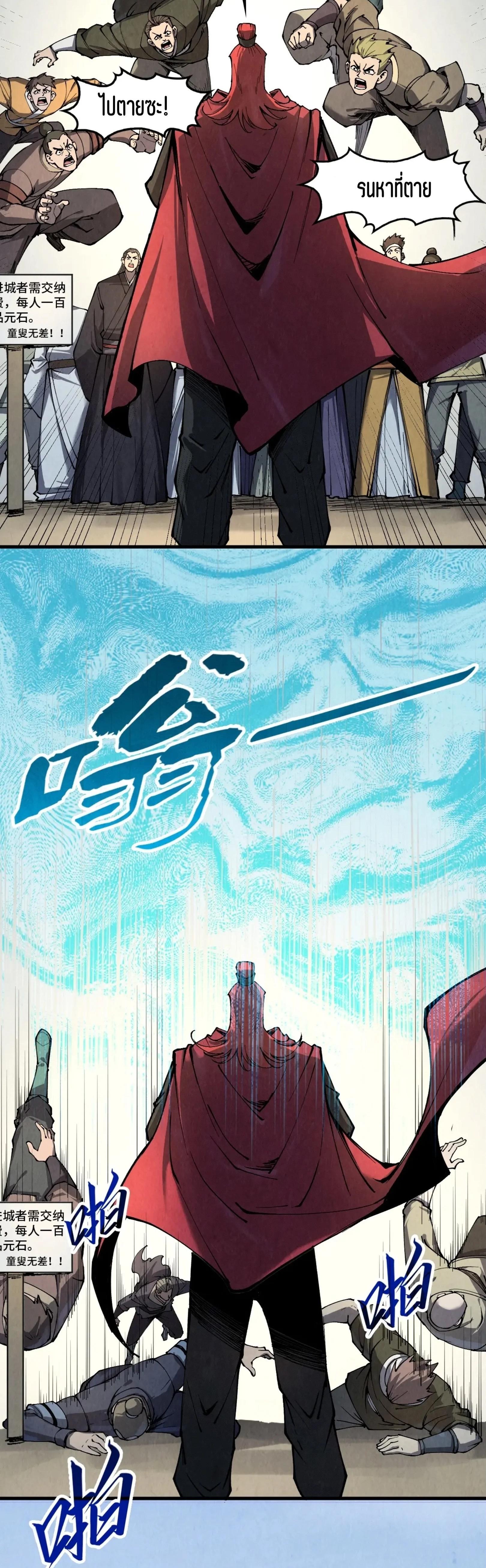 The Eternal Supreme Chap 246 - Next Chap 247