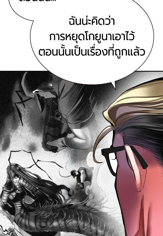Jungle Juice Chap 135 - Next Chap 136