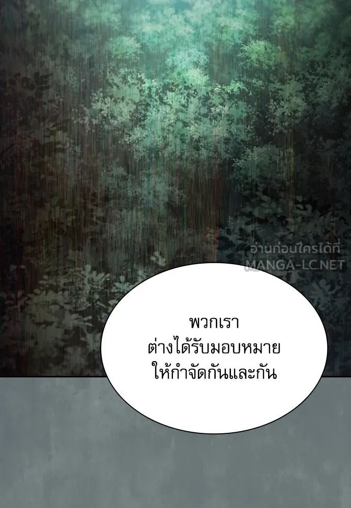 Academy’s Genius Swordmaster – นักดาบอัจฉริยะจากอะคาเดมี Chap 73 - Next Chap 74