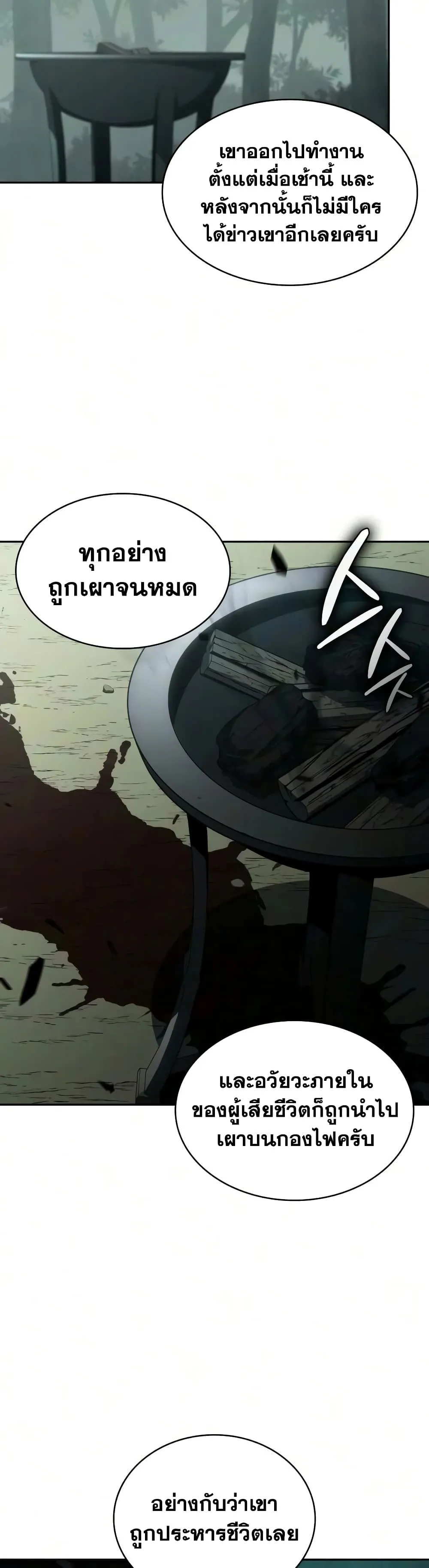 The Regressed Son of a Duke is an Assassin – ลูกชายคนเล็กของดยุกคือมือสังหาร Chap 146 - Next Chap 147