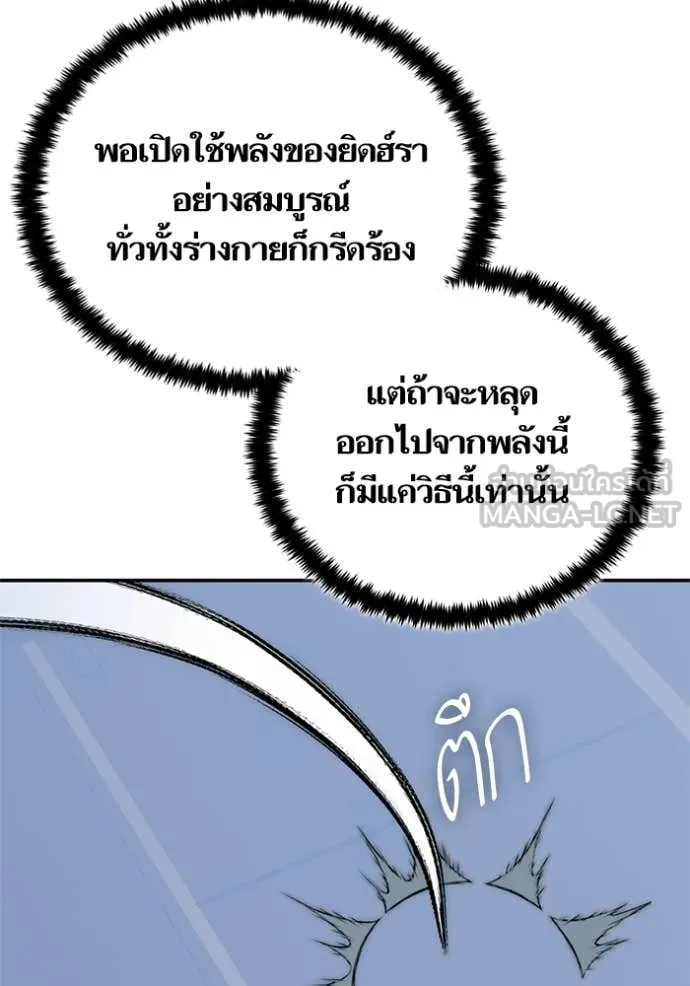 Return to Player Chap 212 - Next Chap 213