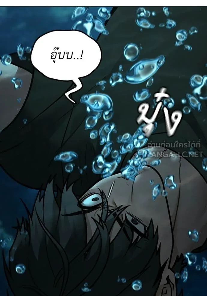 Reality Quest Chap 170 - Next Chap 171