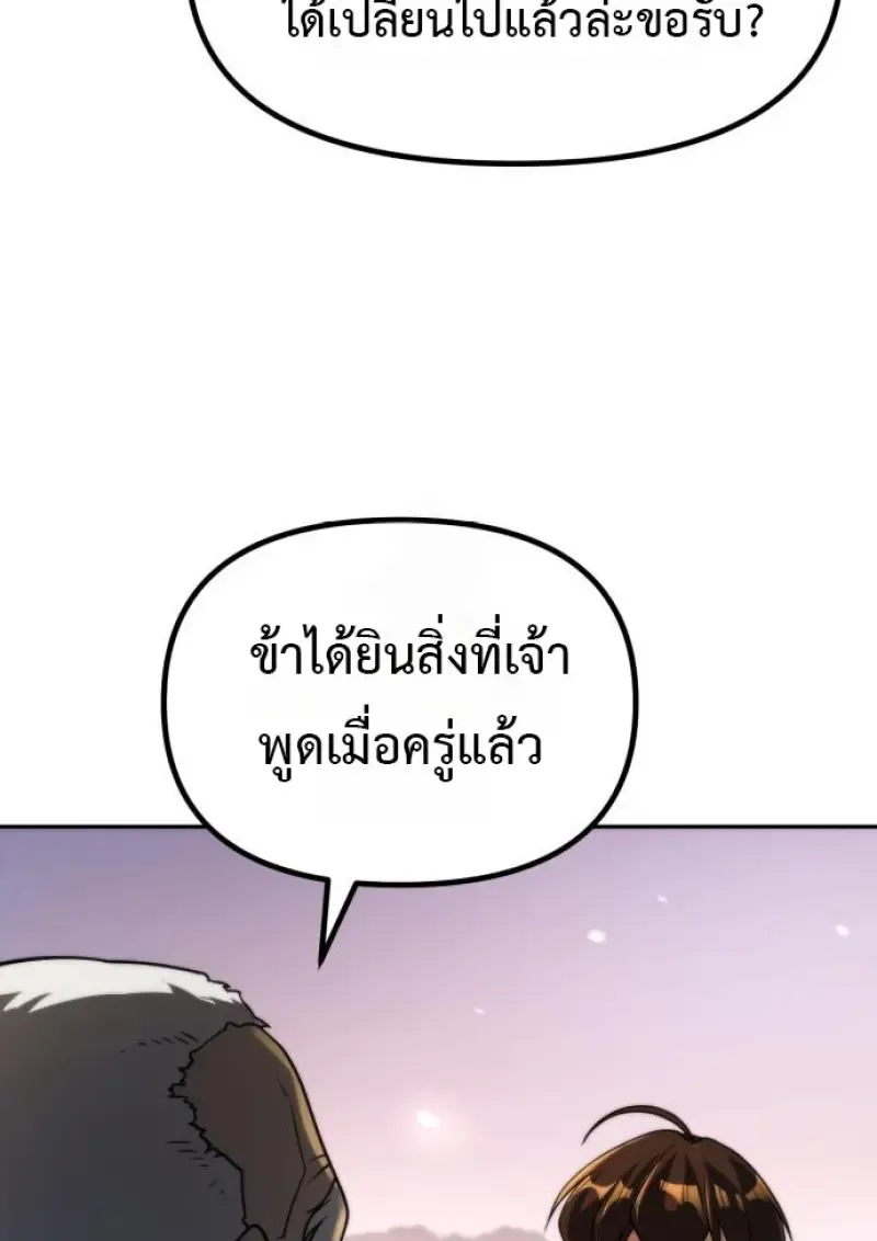 Chronicles of the Demon Faction Chap 158 - Next Chap 159