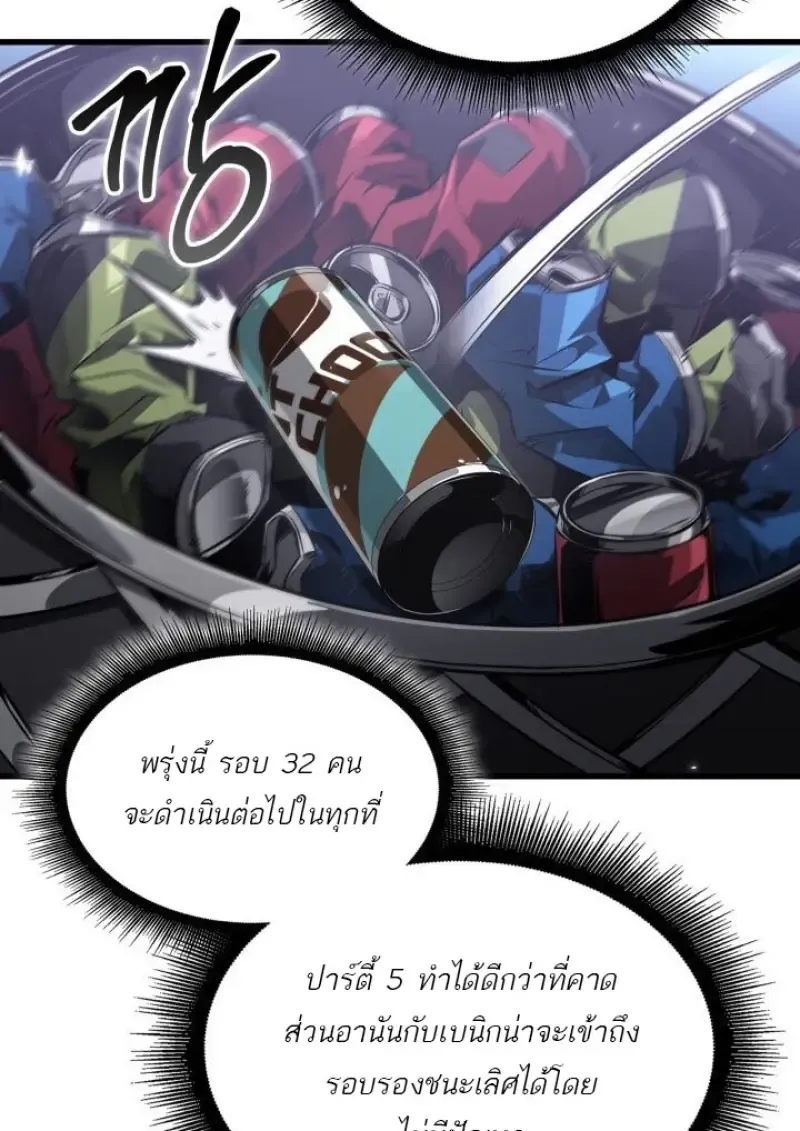 Pick Me Up, Infinite Gacha Chap 188 - Next Chap 189