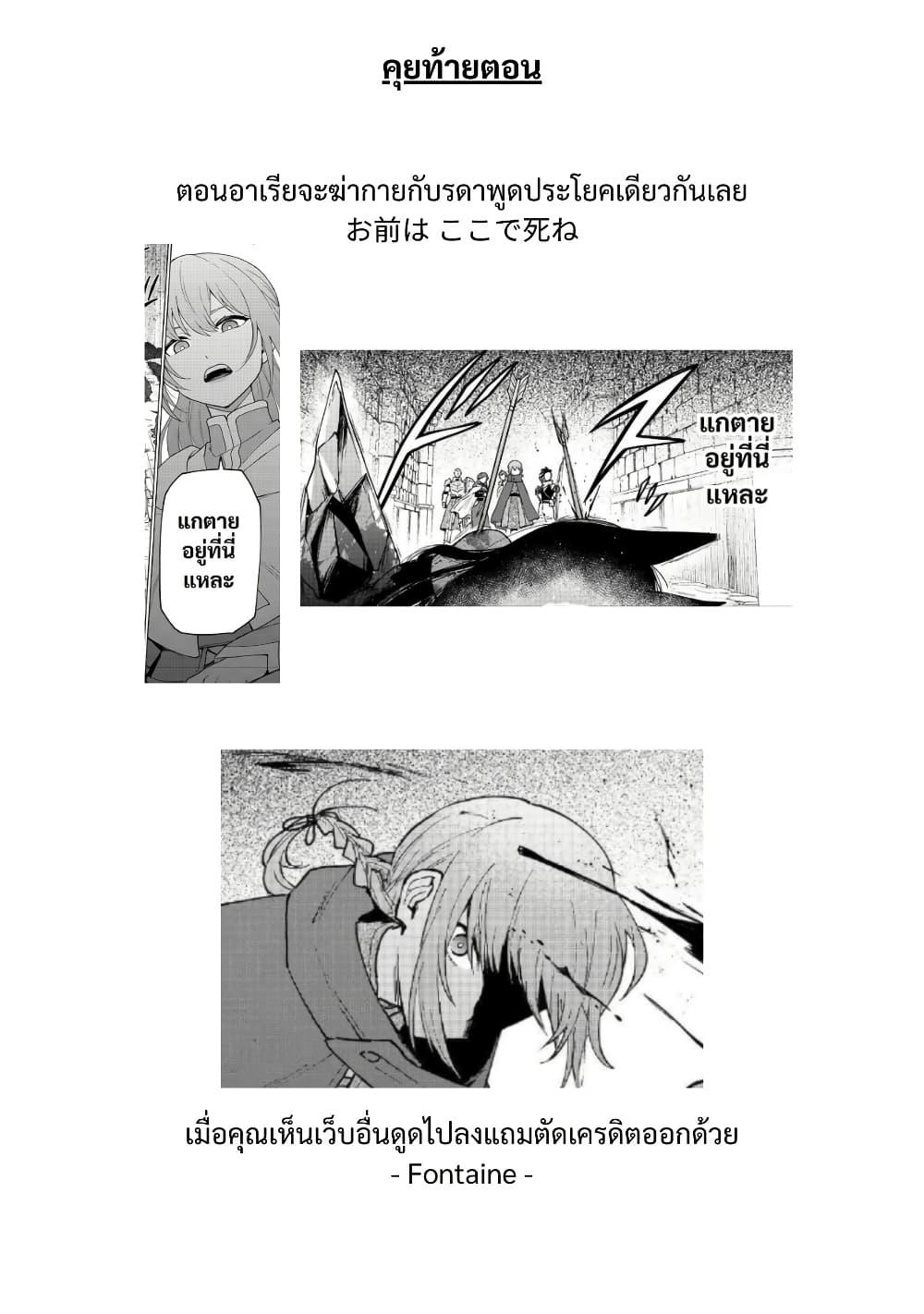 Otome Game no Heroine de Saikyou Survival @COMIC Chap 24 - Next Chap 25